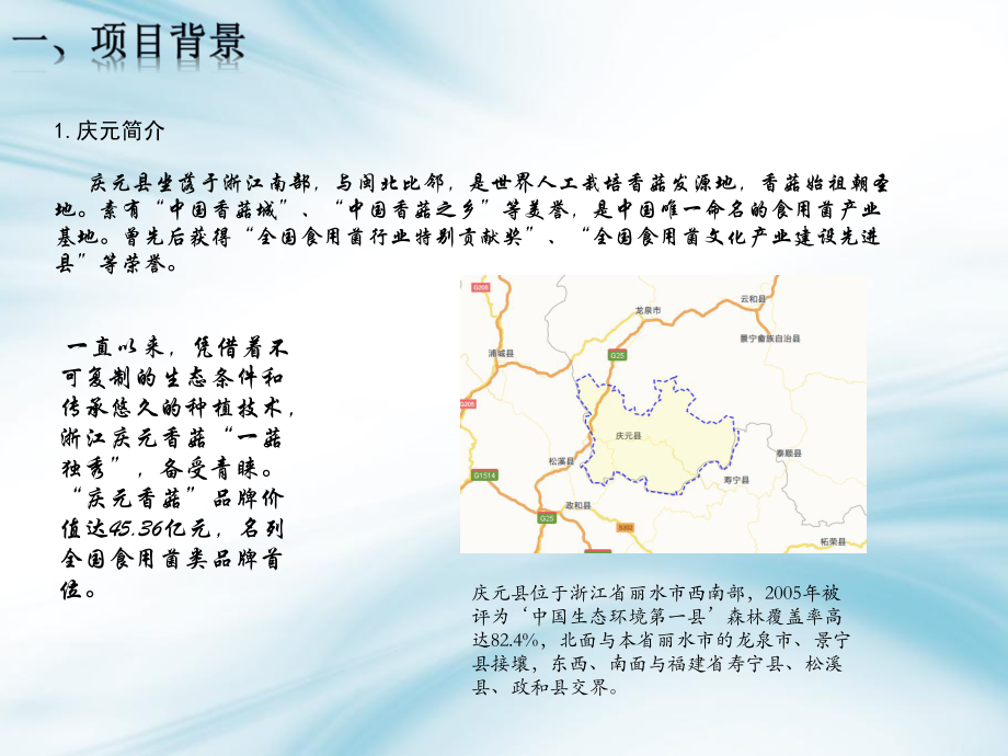 農(nóng)批市場調(diào)研報告_第3頁
