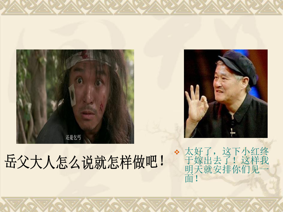 襯托手法教案資料_第3頁