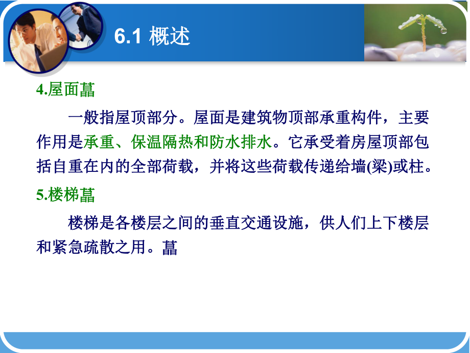 建筑識圖PPT(很完整的)_第5頁