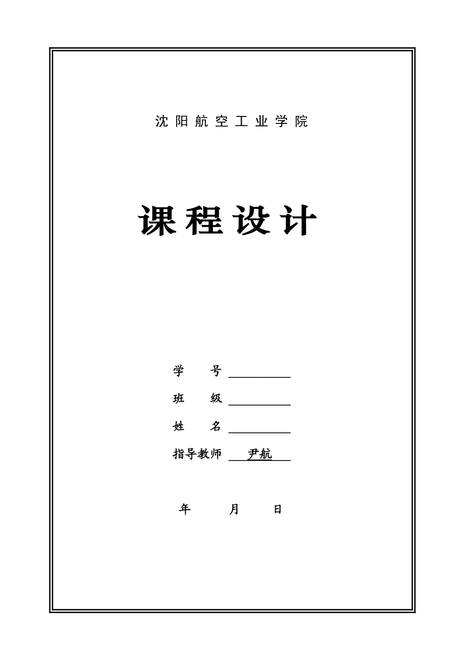 教师上课点名系统_第1页