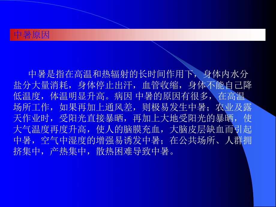 安全生产教育培训_第3页