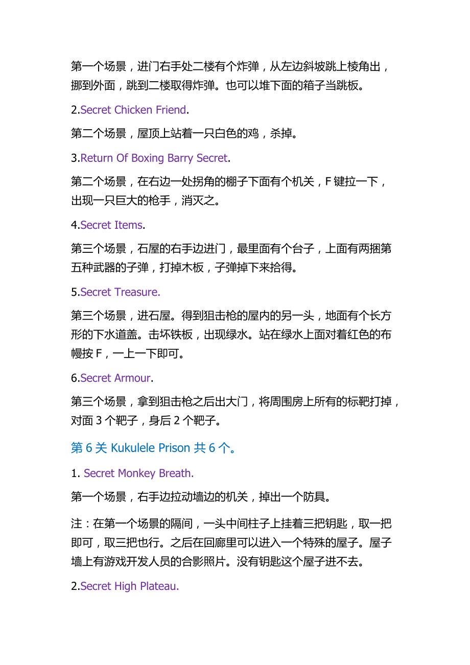 英雄萨姆2全部隐藏地点secrets_第3页
