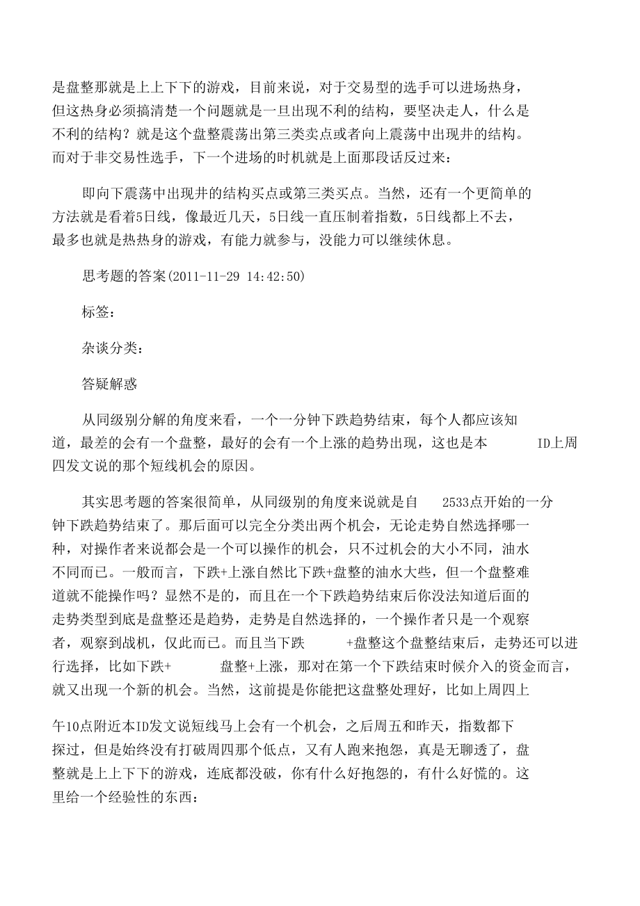 億安科技作手8月之后的博文_第5頁