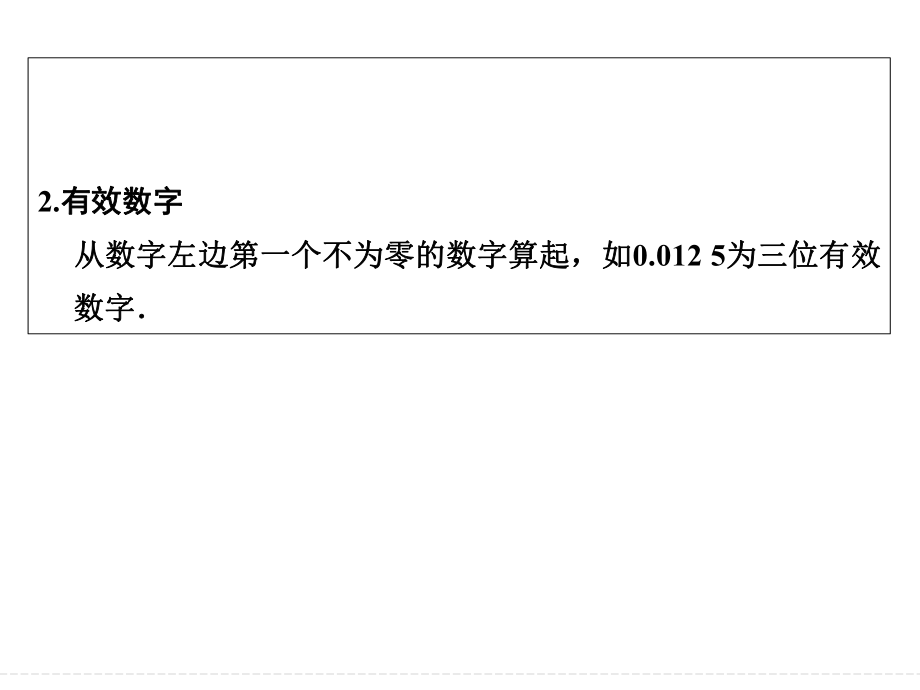 力学实验中常考的4个问题_第3页