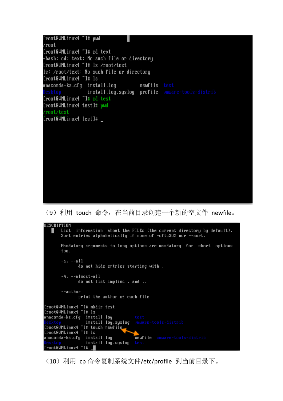 linux查看和基本操作命令_第5頁(yè)