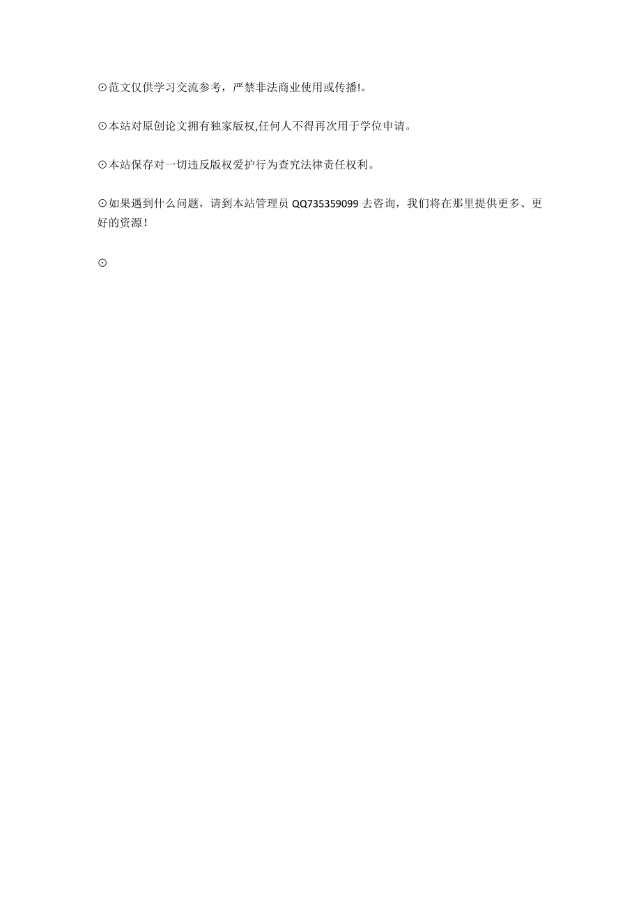 本科毕业写作_第5页