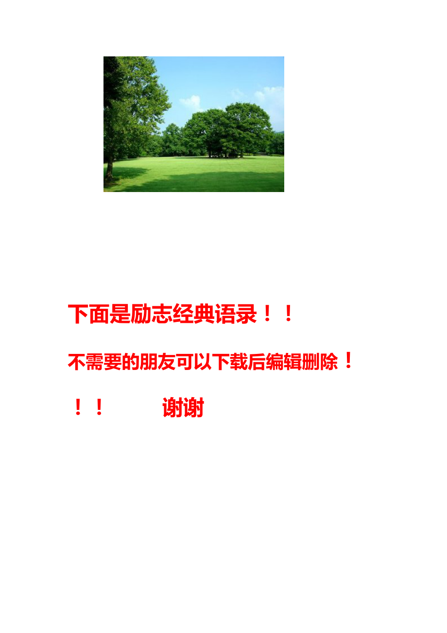 《小学科学课程与教学论》实训大纲_第4页