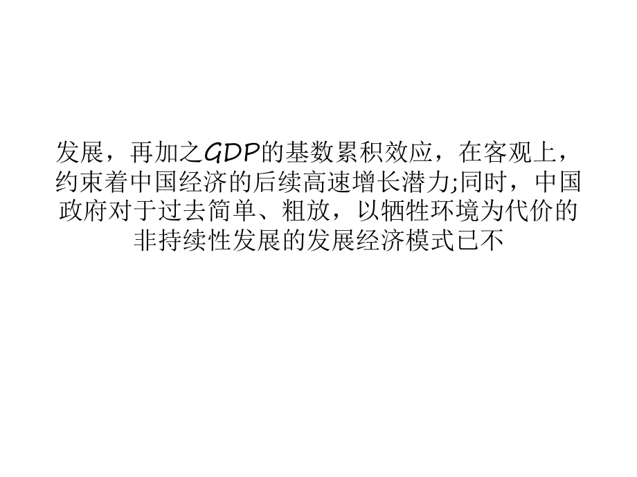 经济转型升级对电线电缆企业影响极大_第2页