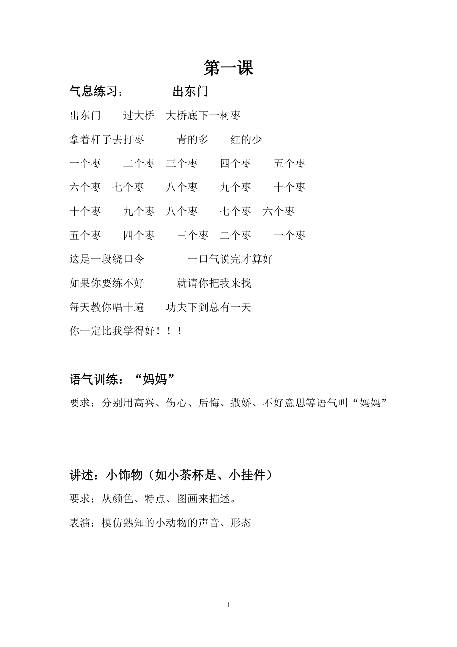 朗朗学习资料_第1页