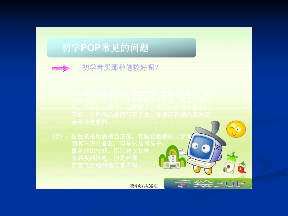 英语POP学习PPT学习教案_第5页