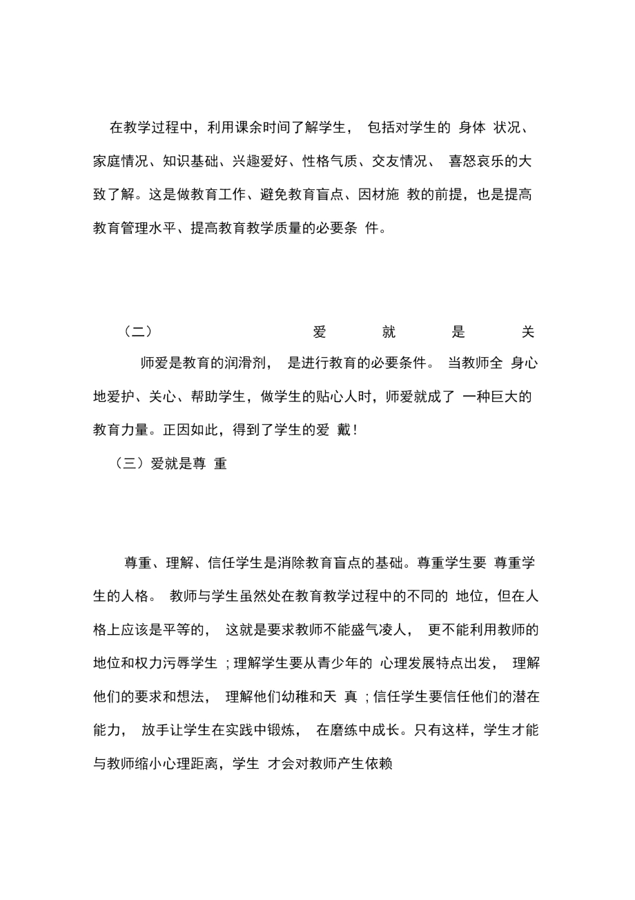 护理教学工作总结_第3页