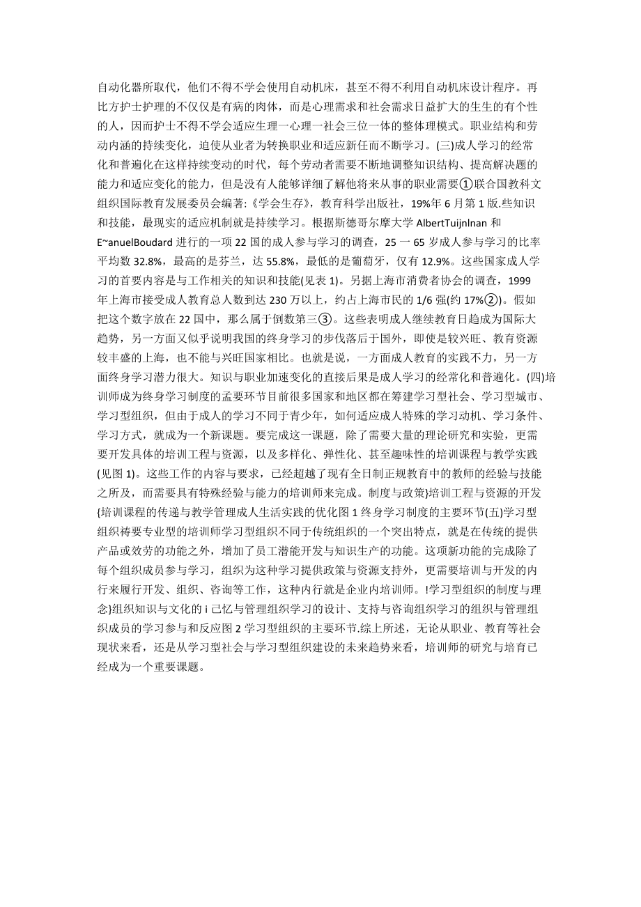 比较教育学硕士毕业_第3页