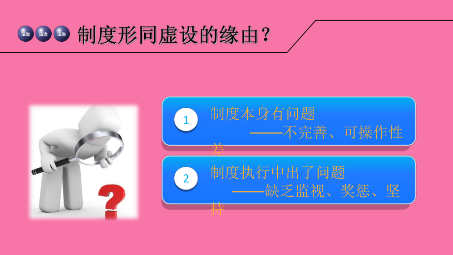 保定师院教授王全乐:学生管理三境界(河西)ppt课件_第5页