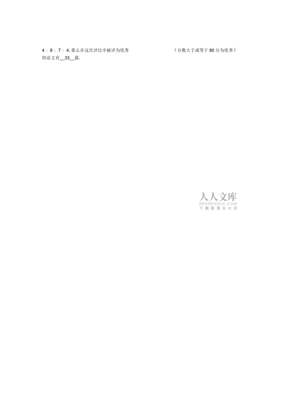 2018_2019學(xué)年七年級(jí)數(shù)學(xué)下冊(cè)第六章數(shù)據(jù)與統(tǒng)計(jì)圖表6.5頻數(shù)直方圖練習(xí)新版浙教版_第2頁