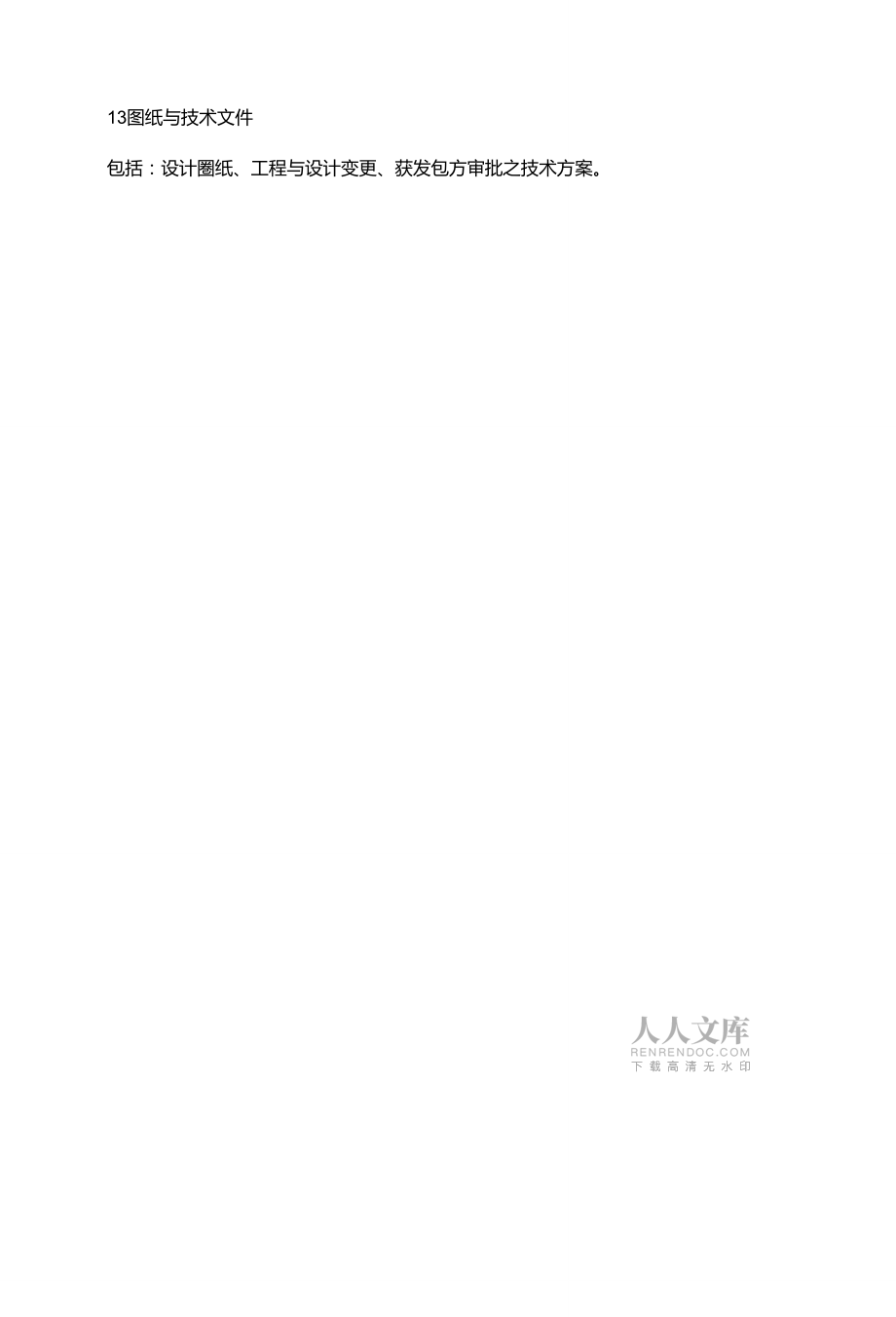 橱柜技术要求_第2页