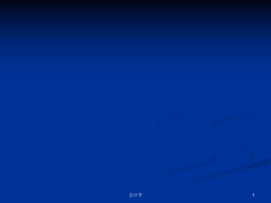 血液灌流的不良反应PPT学习教案_第1页