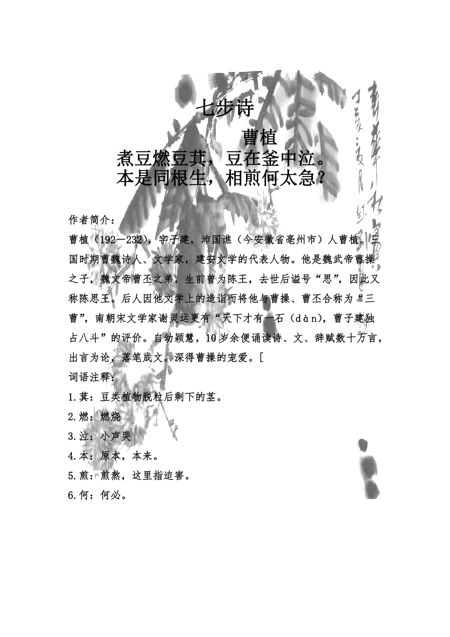 王晓涵 古诗图文_第5页