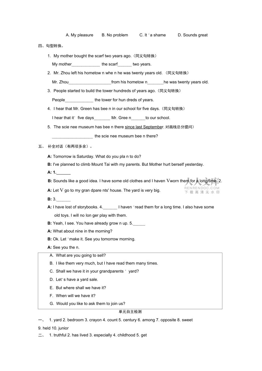 2018年春人教版八年級(jí)下冊英語單元測試:unit10I’vehadthisbikeforthreeyears._第2頁