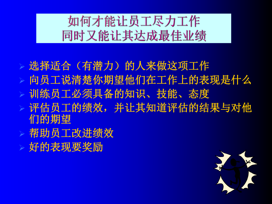 日化行业绩效管理工具表格分析报告_第4页