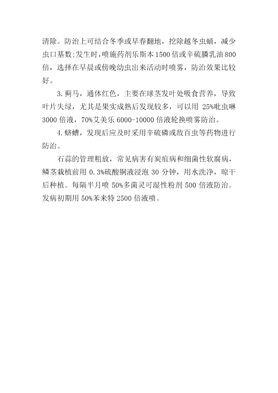 曼殊沙華的花語有什么含義_第4頁