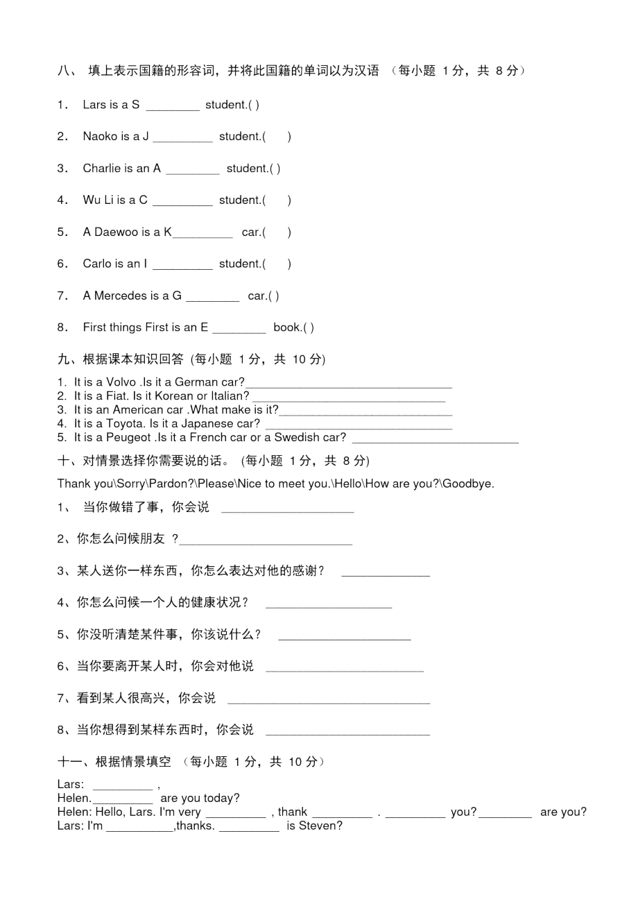 新概念英语第一册-1--10课练习题_第3页