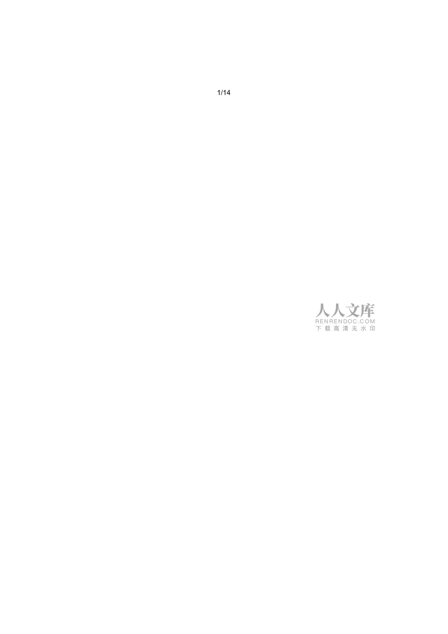 股份公司基礎(chǔ)數(shù)據(jù)管理細(xì)則(征求意見(jiàn)稿)_第2頁(yè)