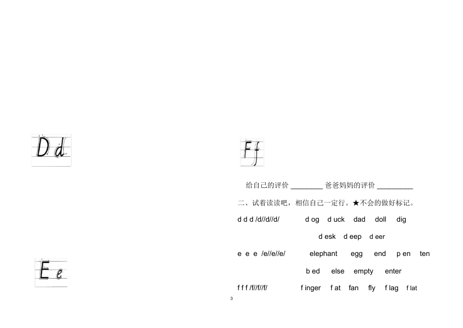 語音學習手冊_第3頁
