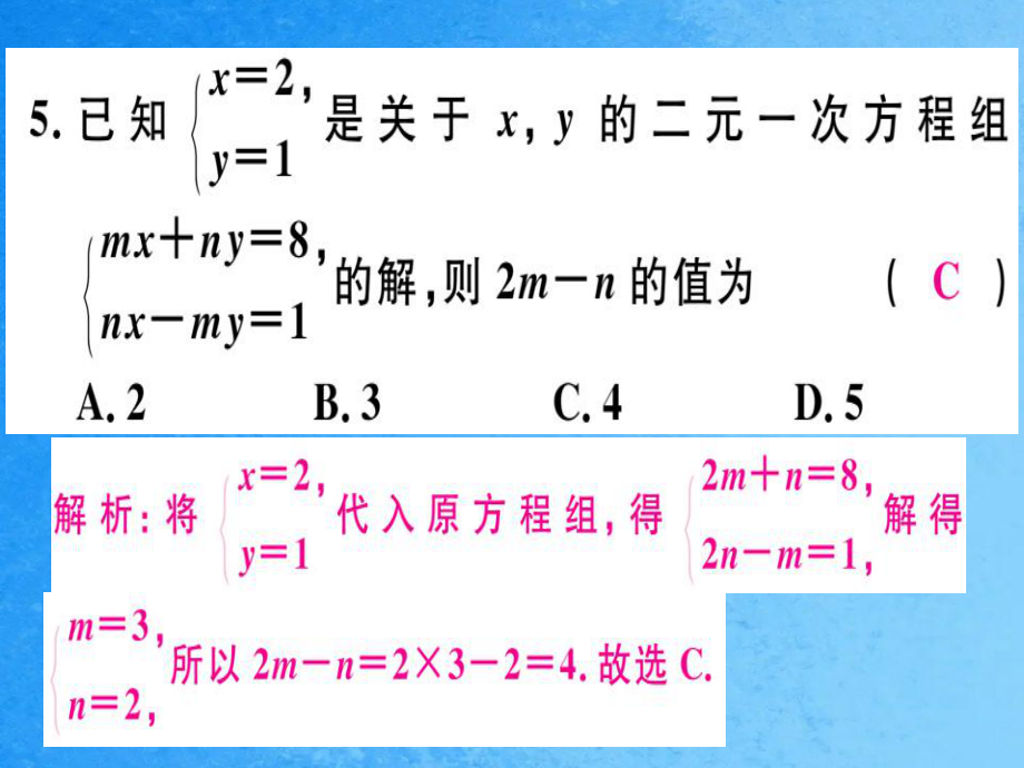 2018年秋七年級(jí)數(shù)學(xué)上冊(cè)滬科版習(xí)題講評(píng):解題技巧專題:與字母參數(shù)相關(guān)的方程(組)問題ppt課件_第4頁(yè)