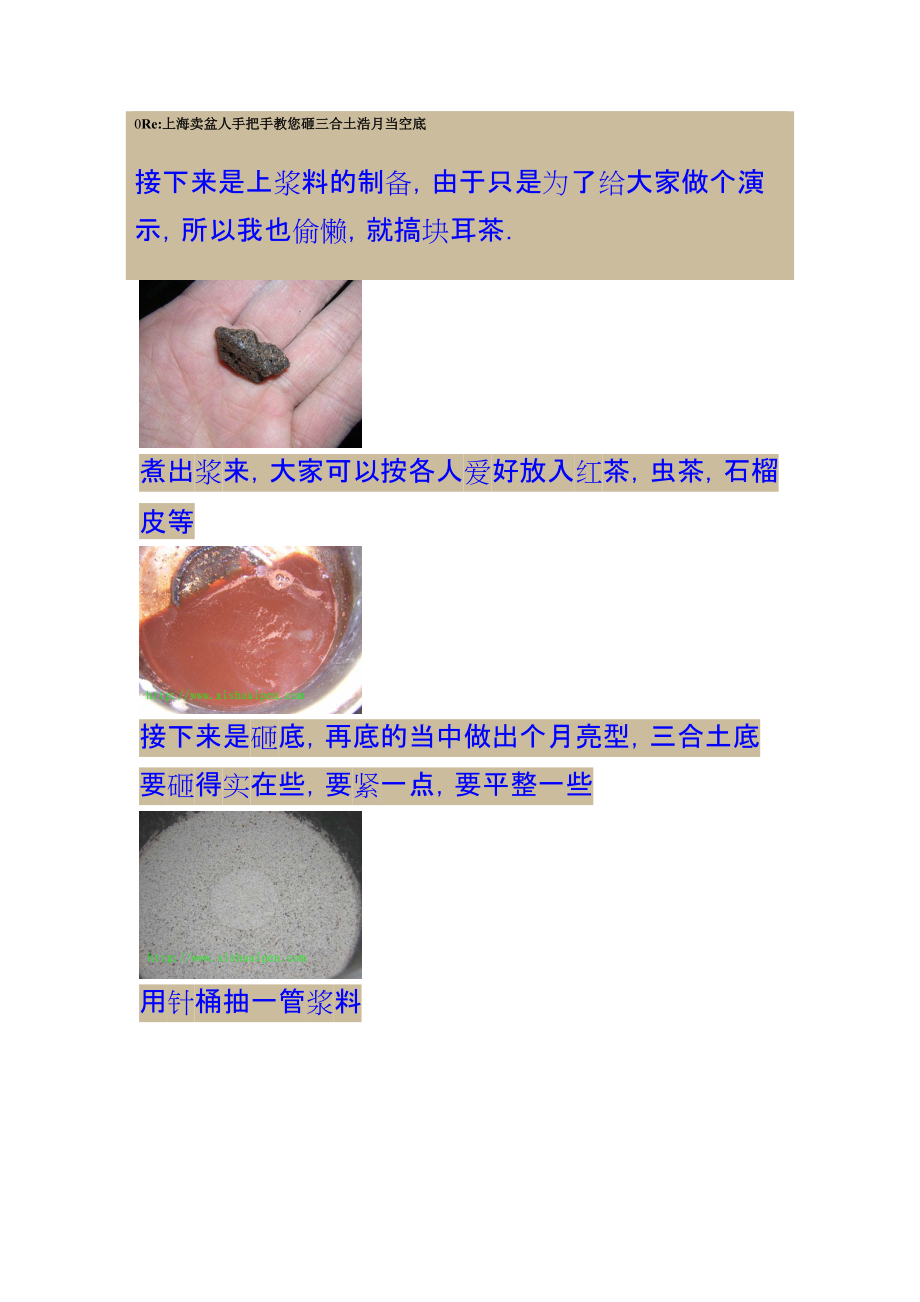 專業(yè)的砸底方法_第3頁(yè)