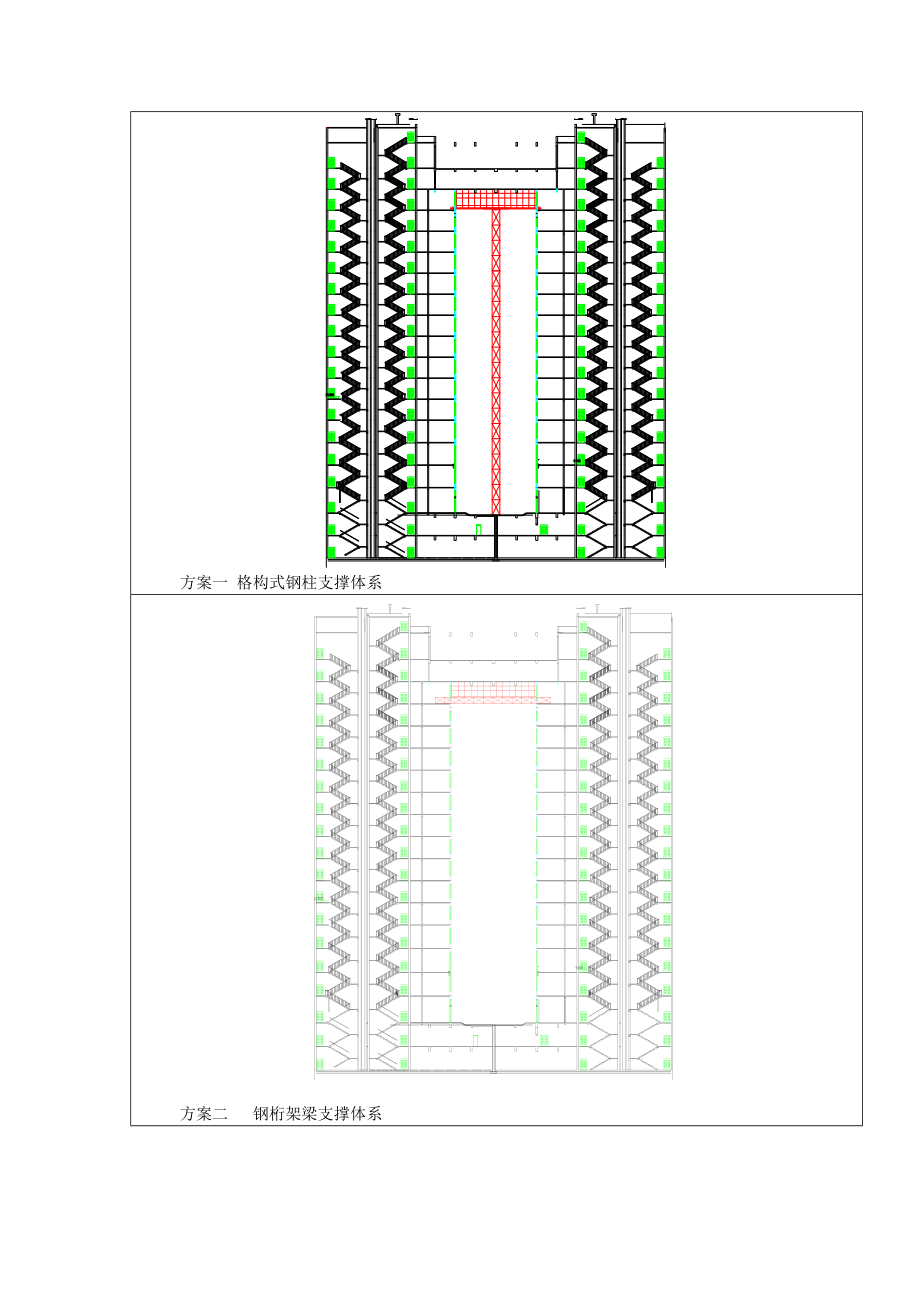 高空悬挑结构支撑体系的研究与应用_第3页
