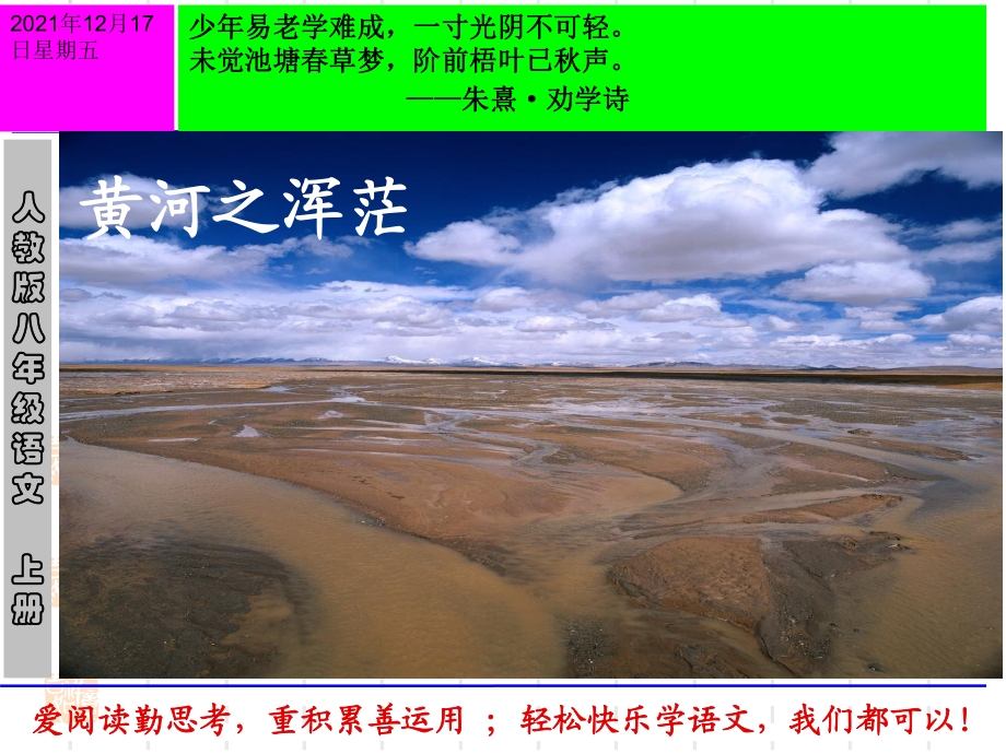 短文两篇2课时李婆墩中学王硕_第4页