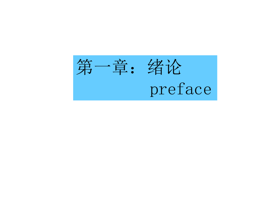 精细有机合成_第3页