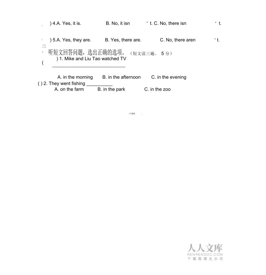 新譯林英語6Bunit3試卷_第2頁