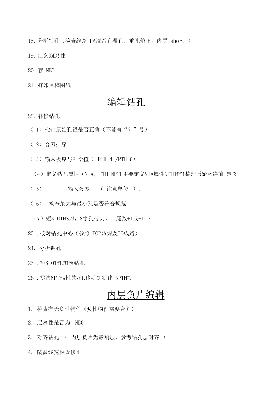 genesis全套最快速制作操作步骤_第3页