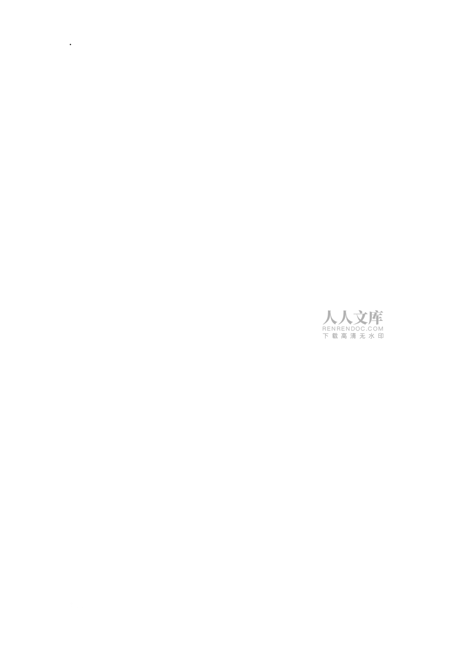 xx公司财务表格-实存帐存对比表_第2页