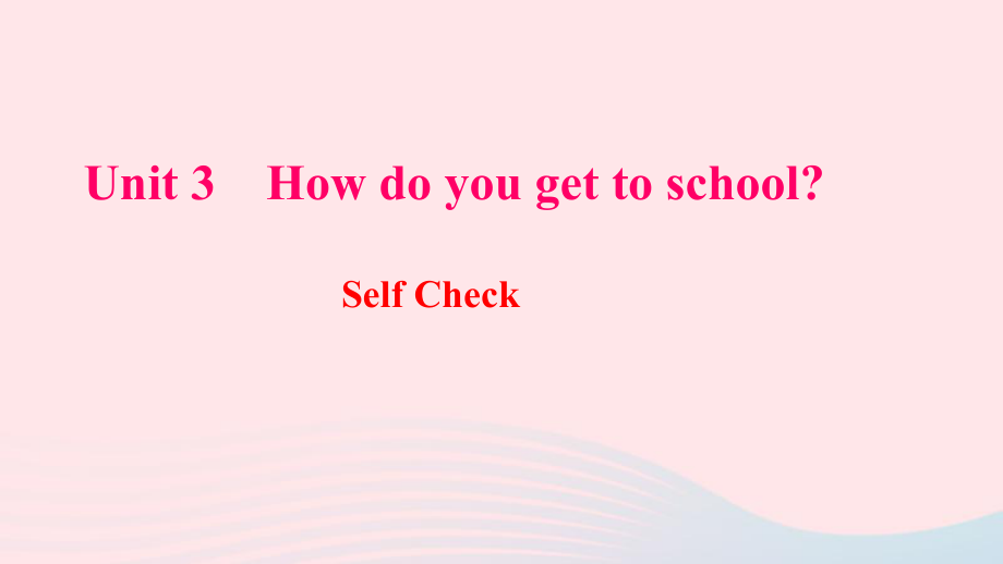 【最新】七年級(jí)英語下冊(cè) Unit 3 How do you get to schoolSelf Check作業(yè)課件人教新目標(biāo)版-人教新目標(biāo)版初中七年級(jí)下冊(cè)英語課件_第1頁