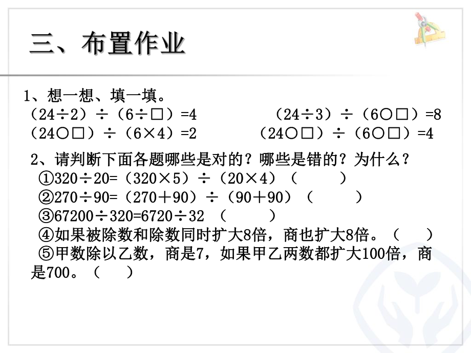 先学后教商的变化规律(1)_第2页