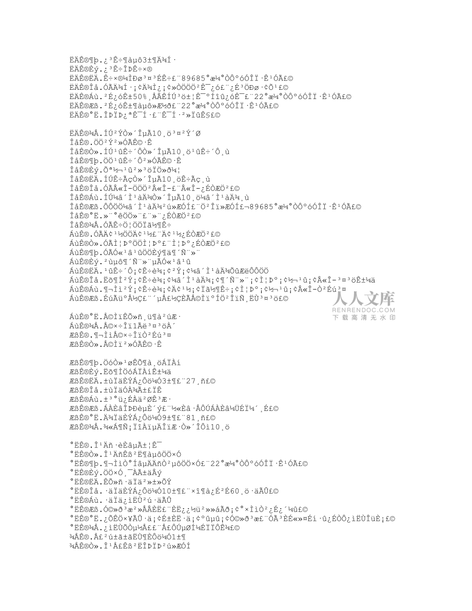 饥荒游戏源代码修改_第2页