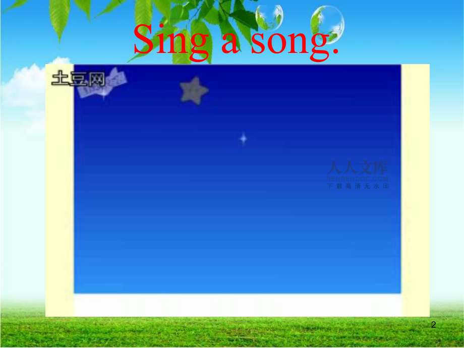 現(xiàn)在進(jìn)行時(shí)PPTPowerPoint 演示文稿_第2頁