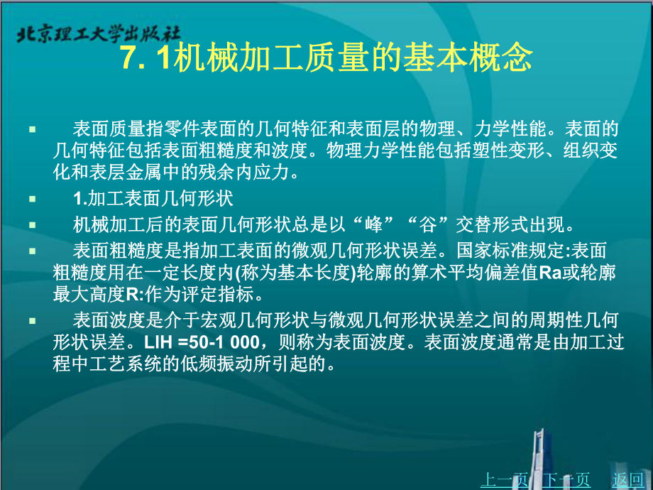 汽車制造工藝學7_第3頁