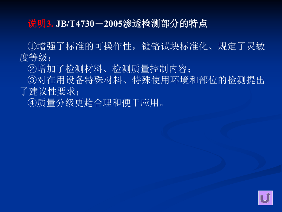 JB4730.5-2005PT说明_第3页
