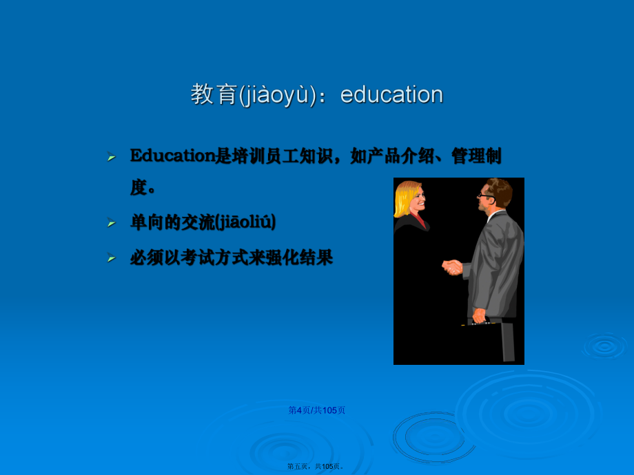 纳税筹划新思路与案例分析学习教案_第5页