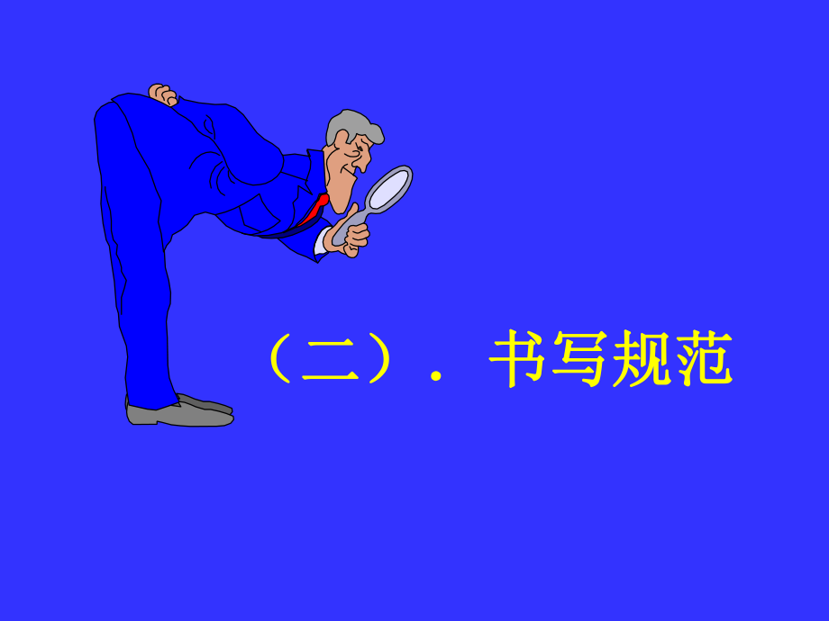 處方書寫2012_第3頁