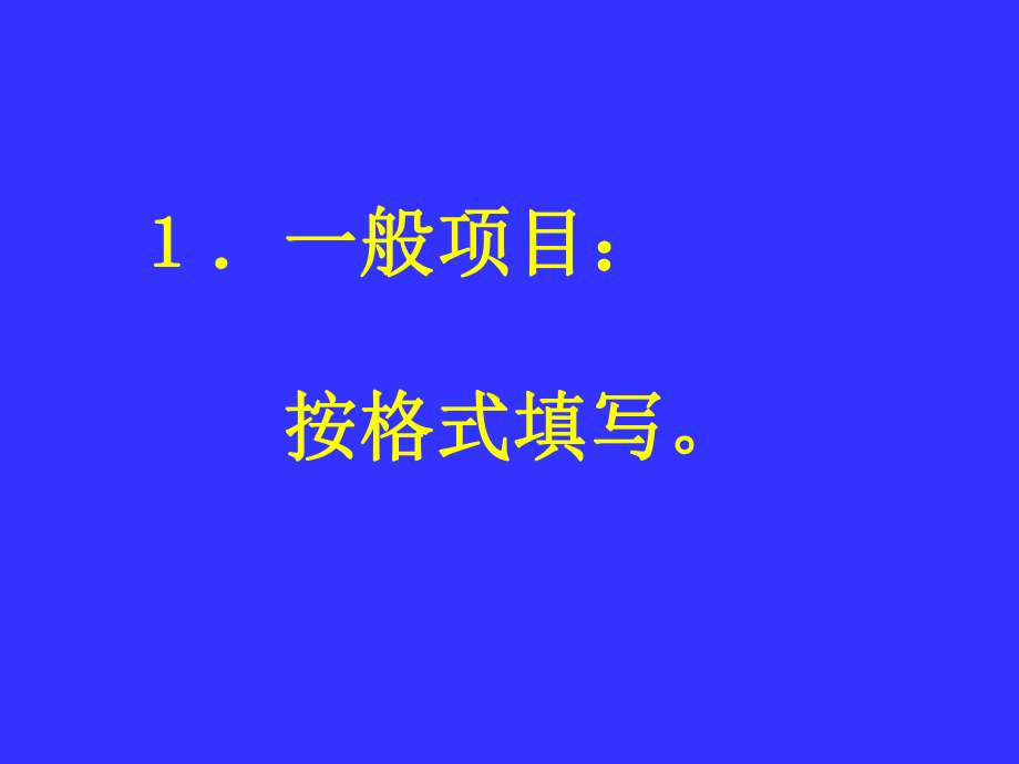 處方書寫2012_第4頁