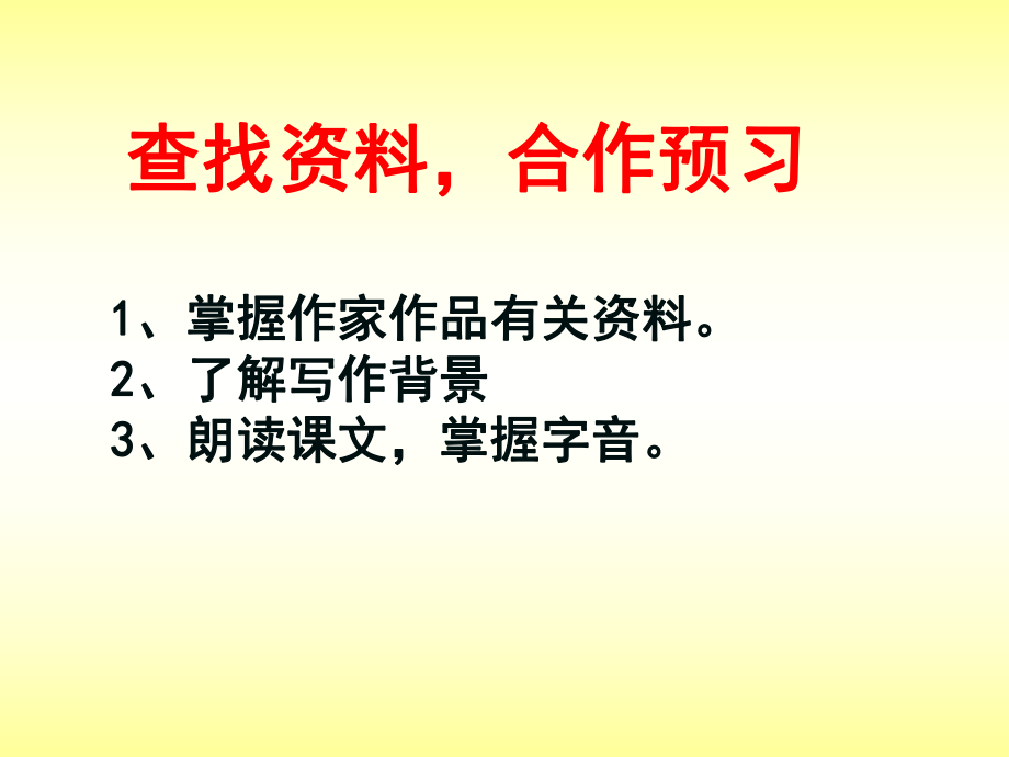 八年級(jí)下冊(cè)送東陽(yáng)馬生序_第2頁(yè)
