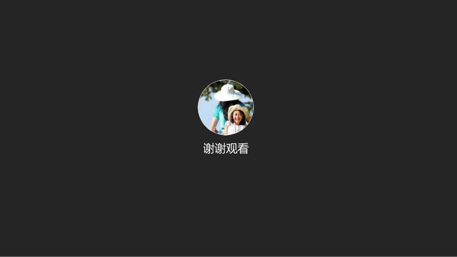 通用图片展示ppt模板演示教学_第4页
