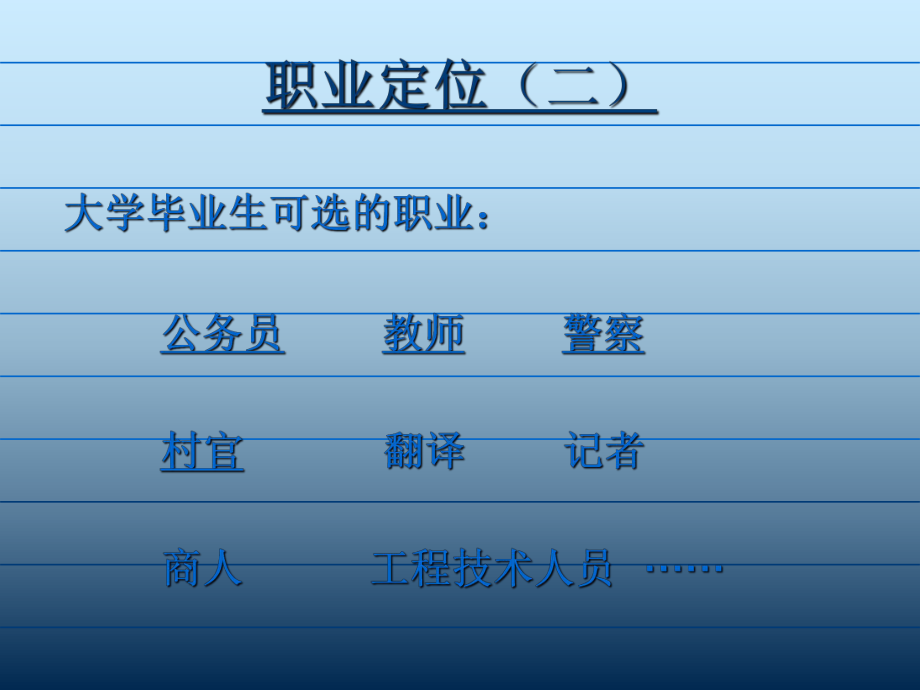 鵬程教育——教師編制考試輔導(dǎo)專(zhuān)題講座ppt_第4頁(yè)
