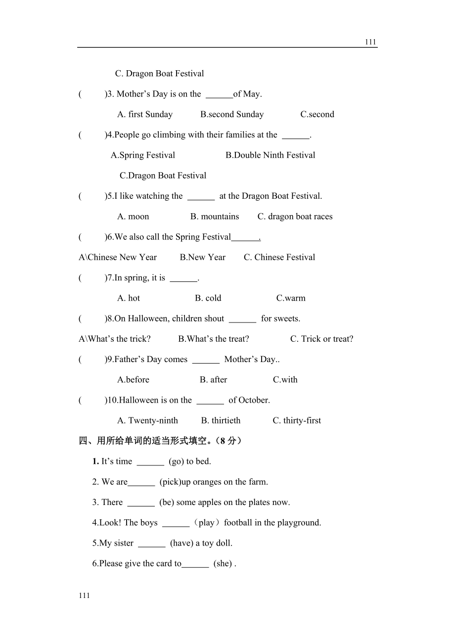 牛津译林版小学英语五下5BUnit7试卷(含听力答案)_第3页