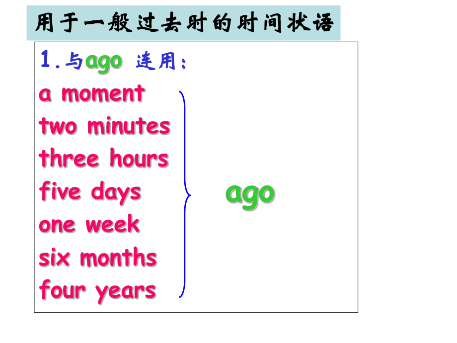 Mark4一般过去时_第5页