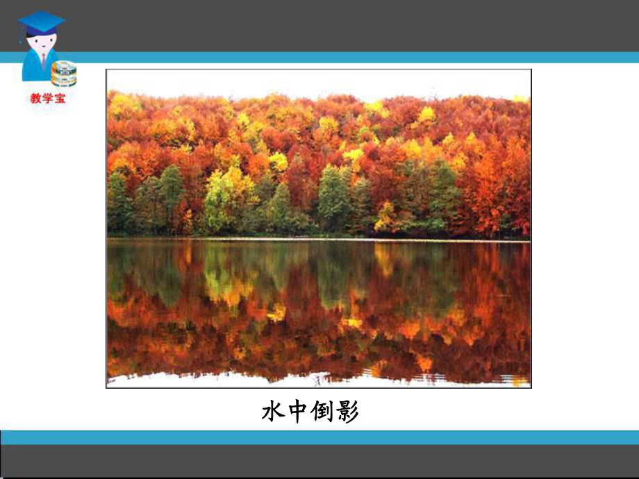 第一节121轴对称图形及线段垂直平分线_第5页